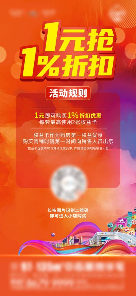源文件下載【一分錢搶折扣權益卡 】編號：26600017745876468