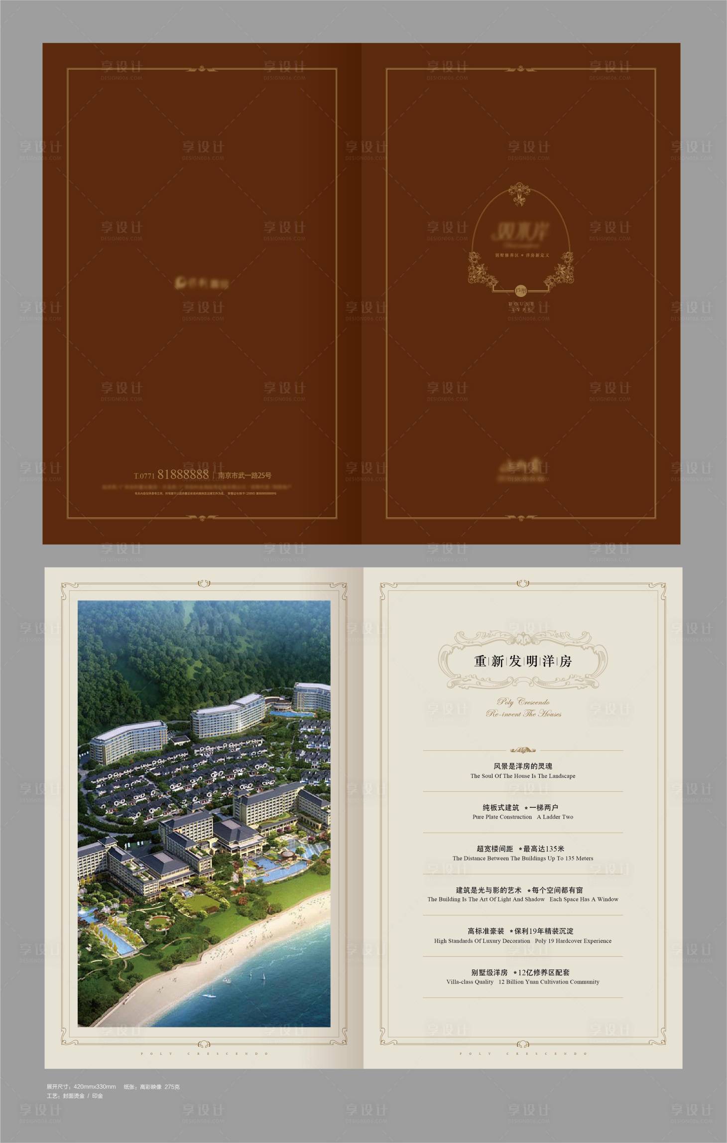 源文件下载【地产洋房户型折页】编号：94530018228422710