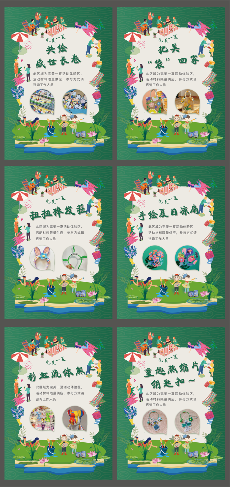 源文件下載【享設計】搜索編號：83560017843737562【活動游戲宣傳海報】