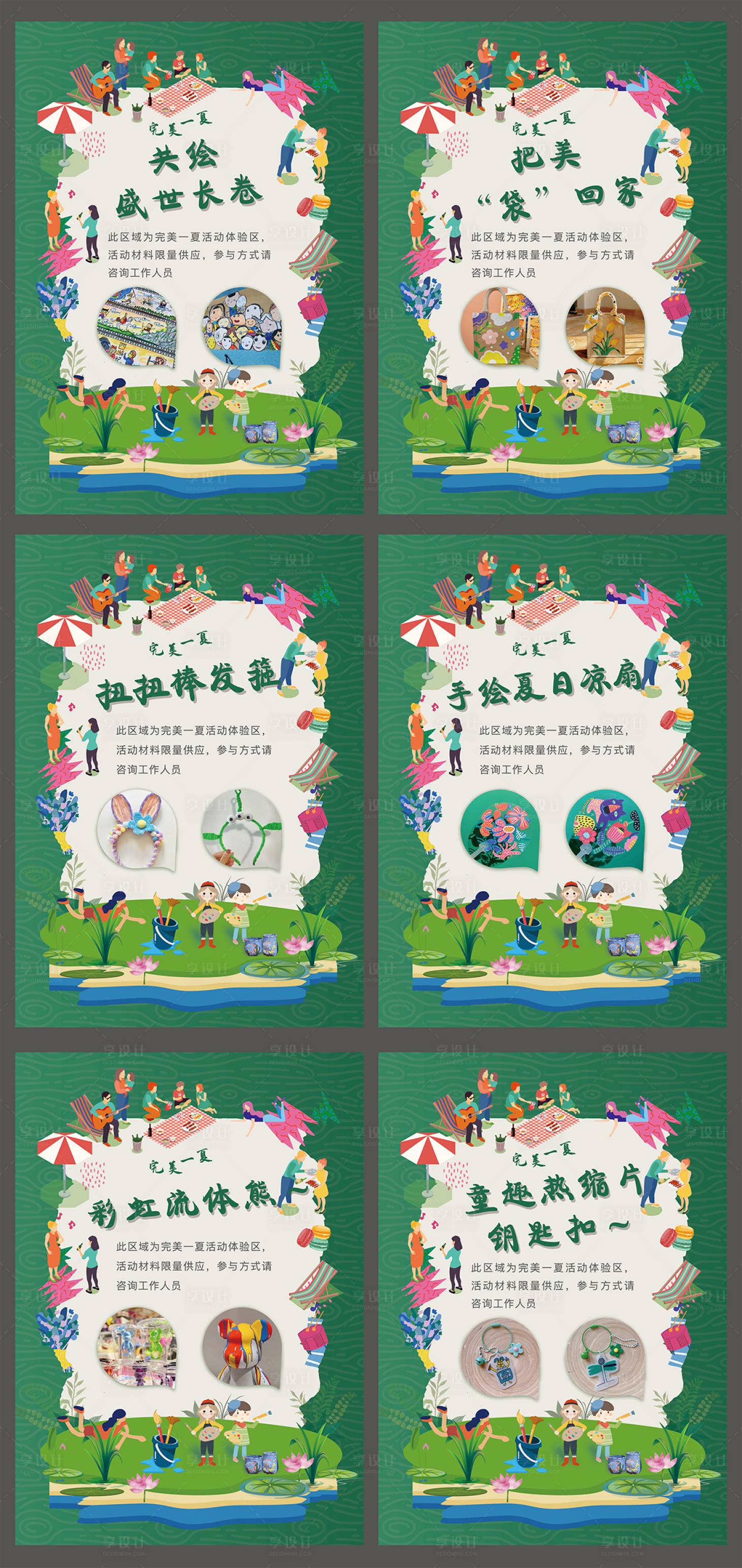 源文件下載【享設(shè)計(jì)】搜索編號(hào)：83560017843737562【活動(dòng)游戲宣傳海報(bào)】
