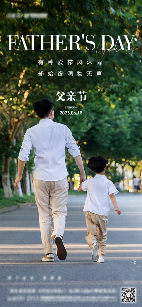 源文件下载【父亲节简约海报】编号：43190018016848867