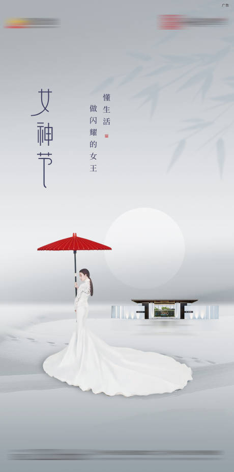 源文件下载【女神节海报】编号：87550017908586917