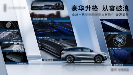 源文件下載【汽車附件kv背景板】編號：12720017919953898