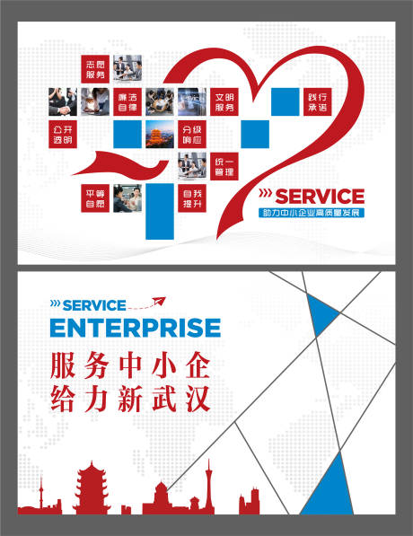 源文件下载【享设计】搜索编号：47790017989255125【企业文化墙】