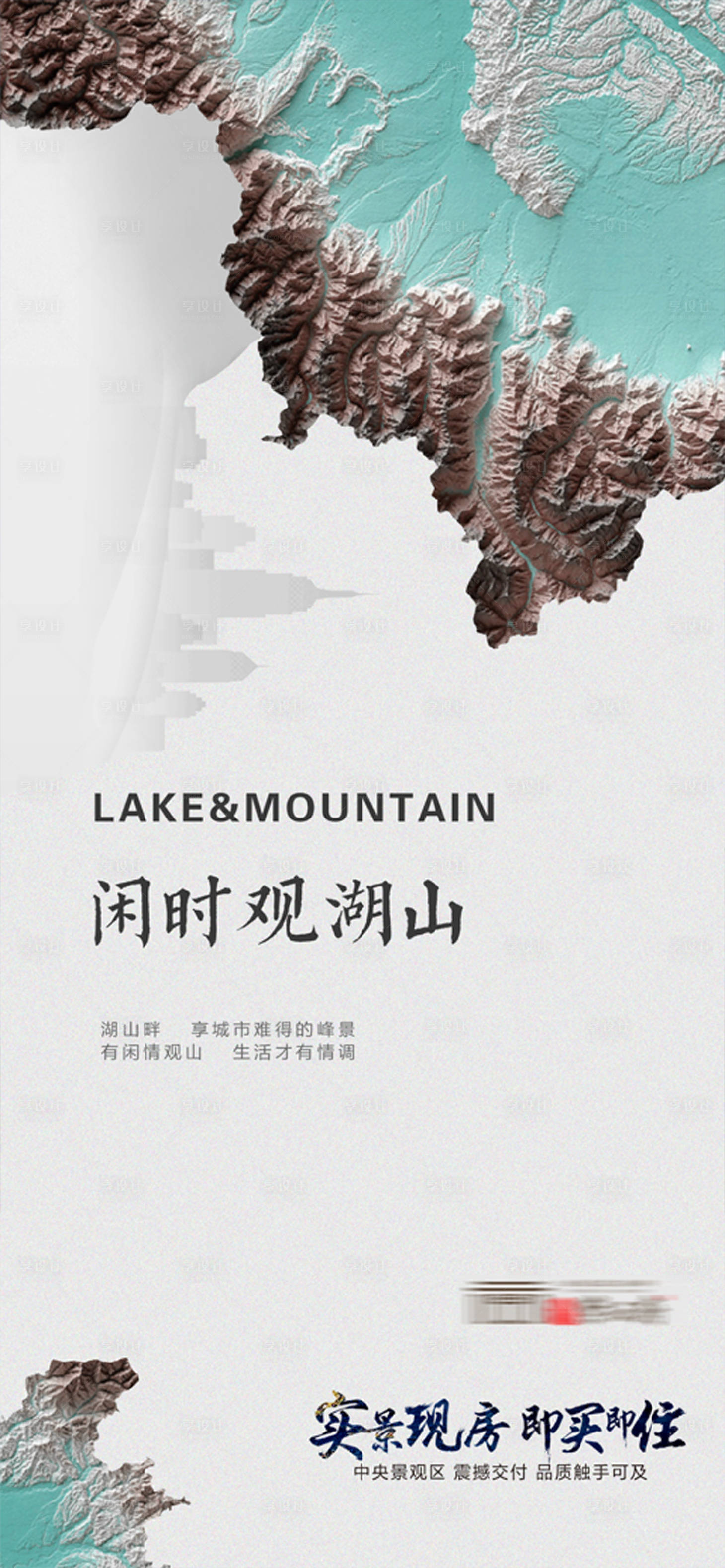 源文件下载【享设计】搜索编号：46050018146072492【别墅价值点海报】
