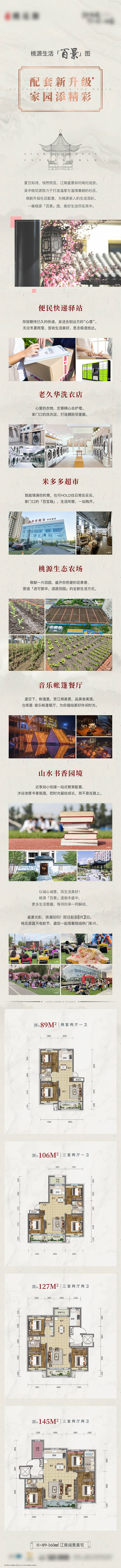 源文件下載【享設計】搜索編號：14800017954731461【地產長圖】