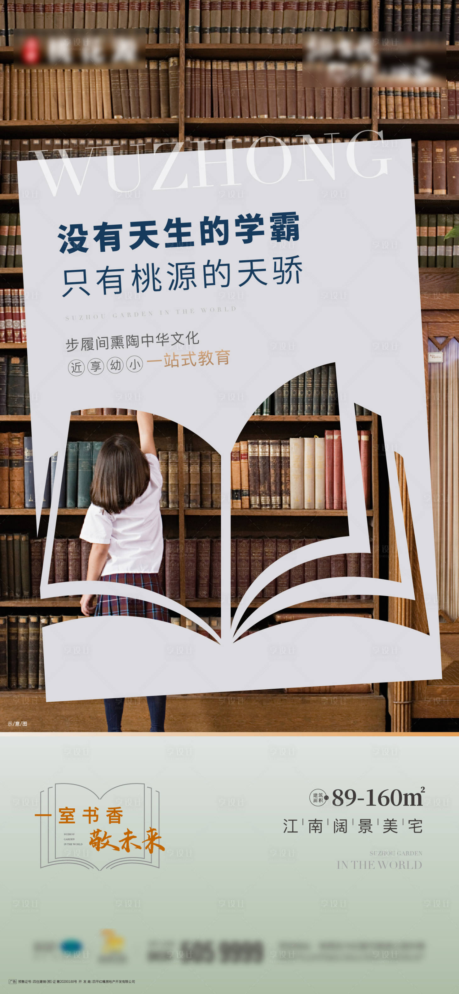 源文件下載【享設計】搜索編號：21970017957269215【學府海報】