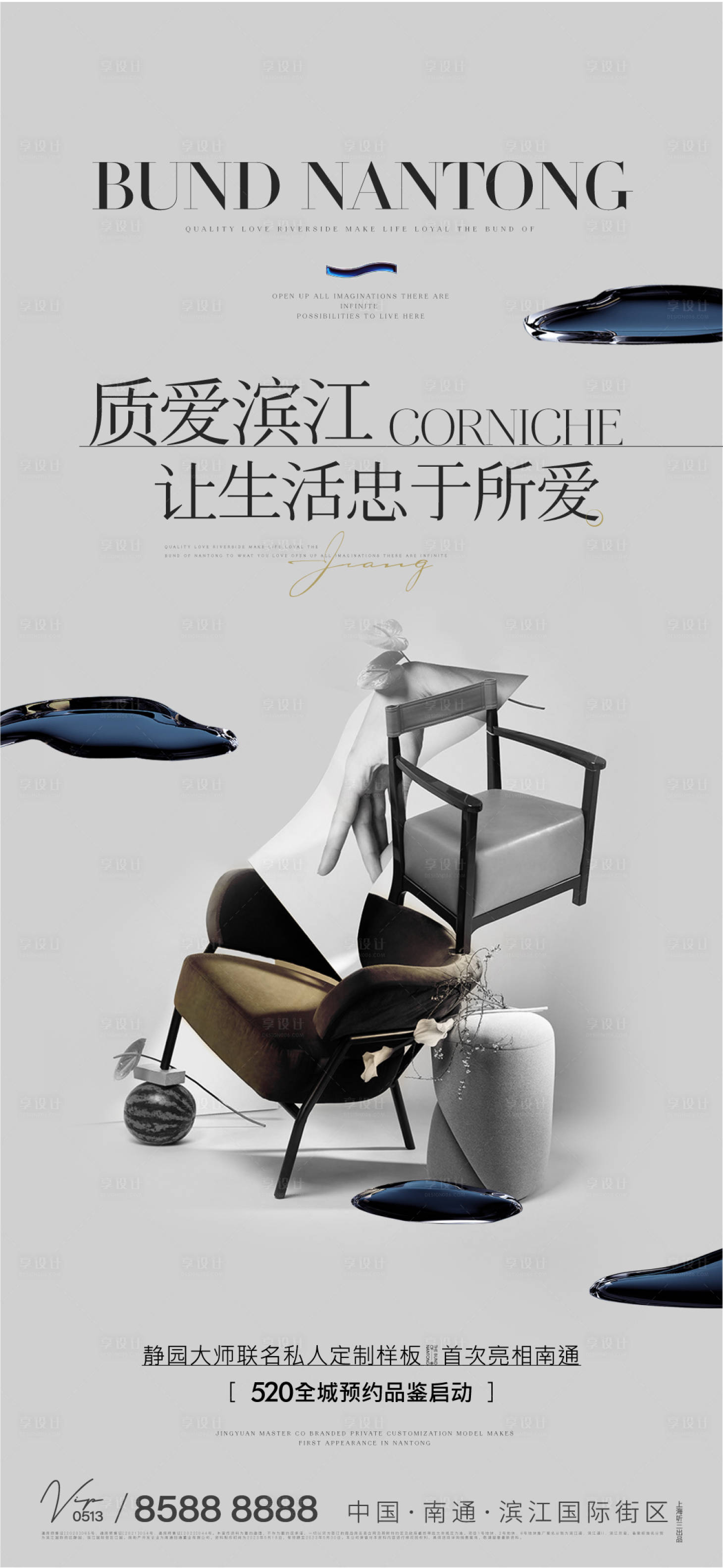 源文件下載【享設(shè)計】搜索編號：12990018220704792【開放海報】