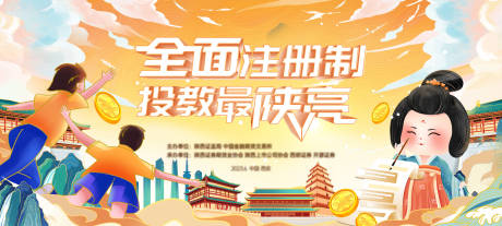 源文件下载【享设计】搜索编号：86040018108359330【西安投资古风海报】