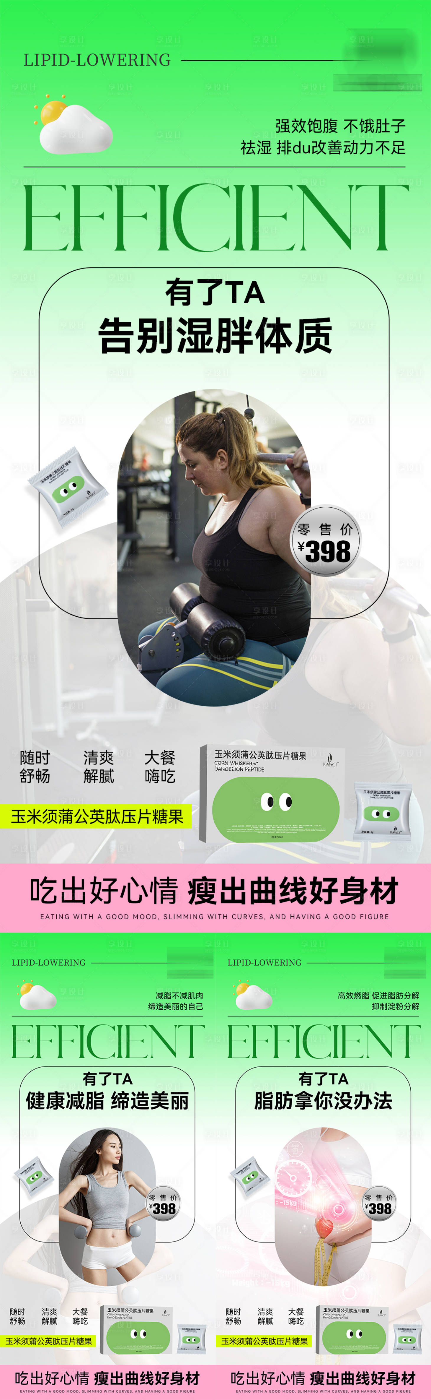 源文件下載【享設計】搜索編號：83790018296648835【微商海報】
