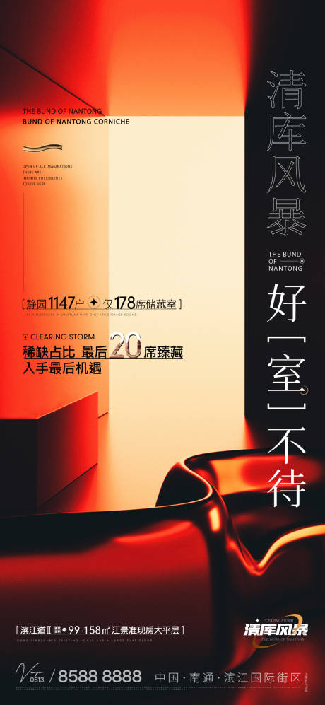 源文件下载【热销海报】编号：32920018220333588