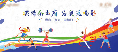 源文件下载【运动会展板】编号：35470017930852039