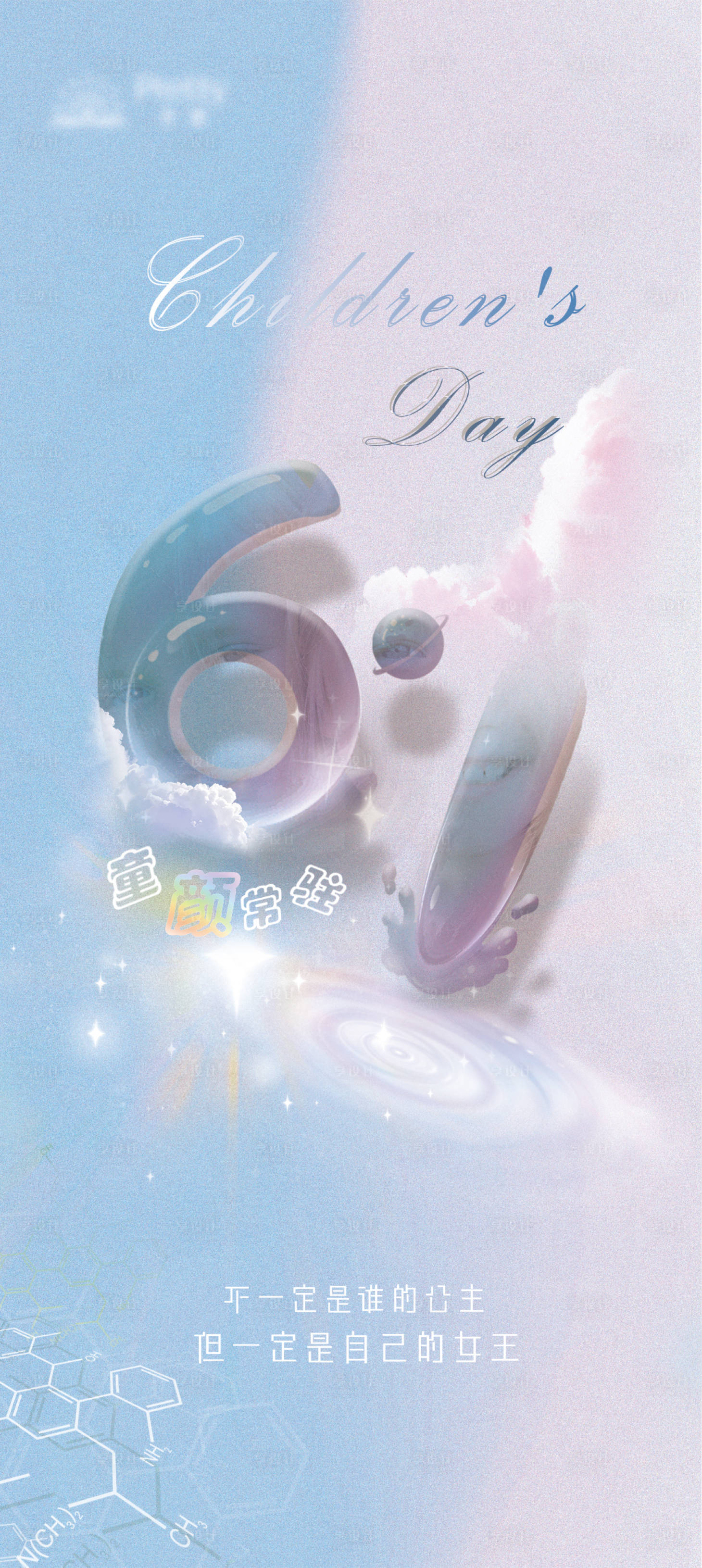 源文件下载【儿童节】编号：67880017965753257