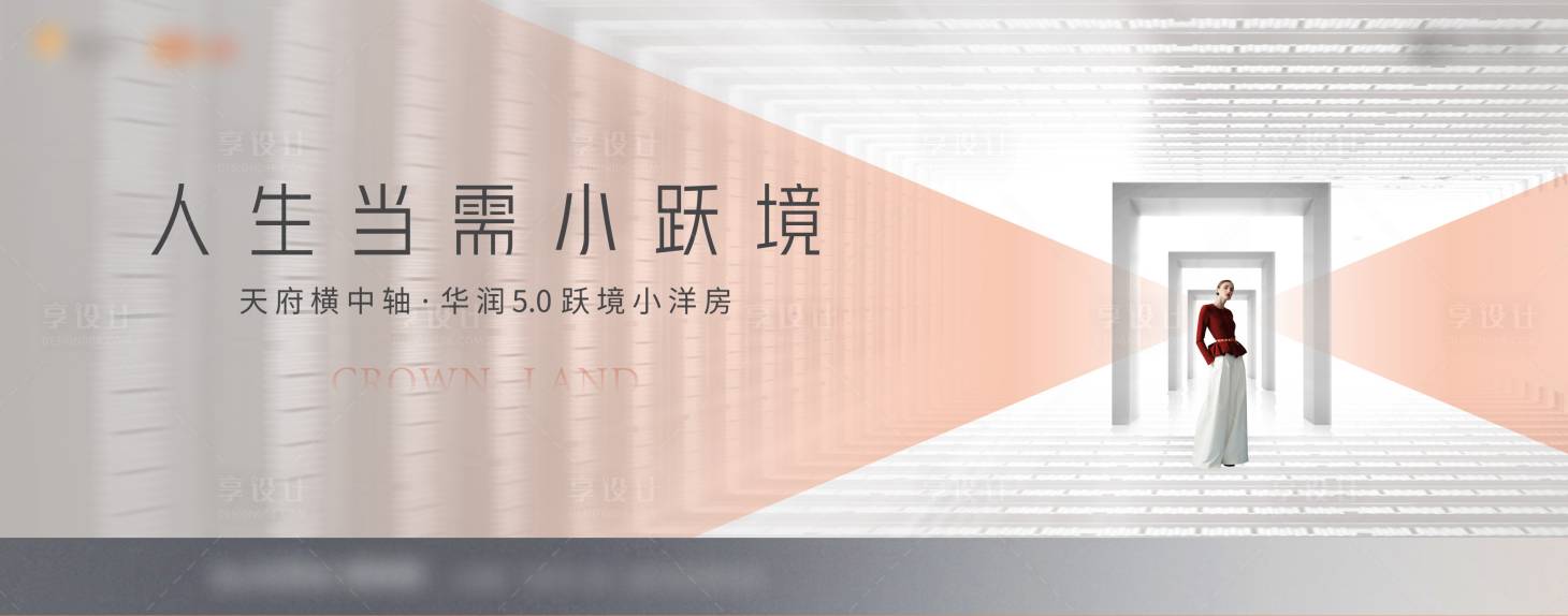 源文件下载【享设计】搜索编号：41380018148623387【地产阶段画面】