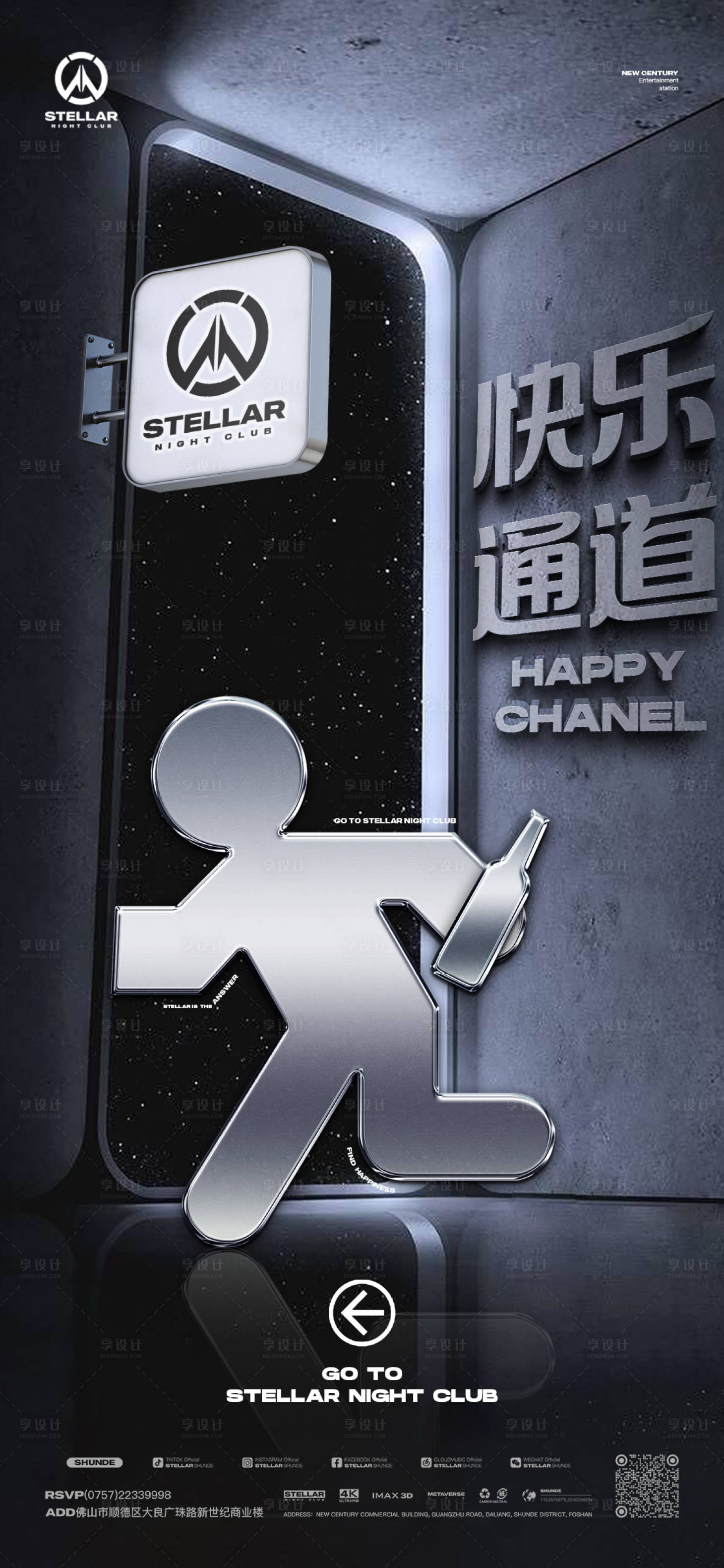 源文件下載【享設(shè)計(jì)】搜索編號(hào)：61600018295635350【日常邀約海報(bào)】