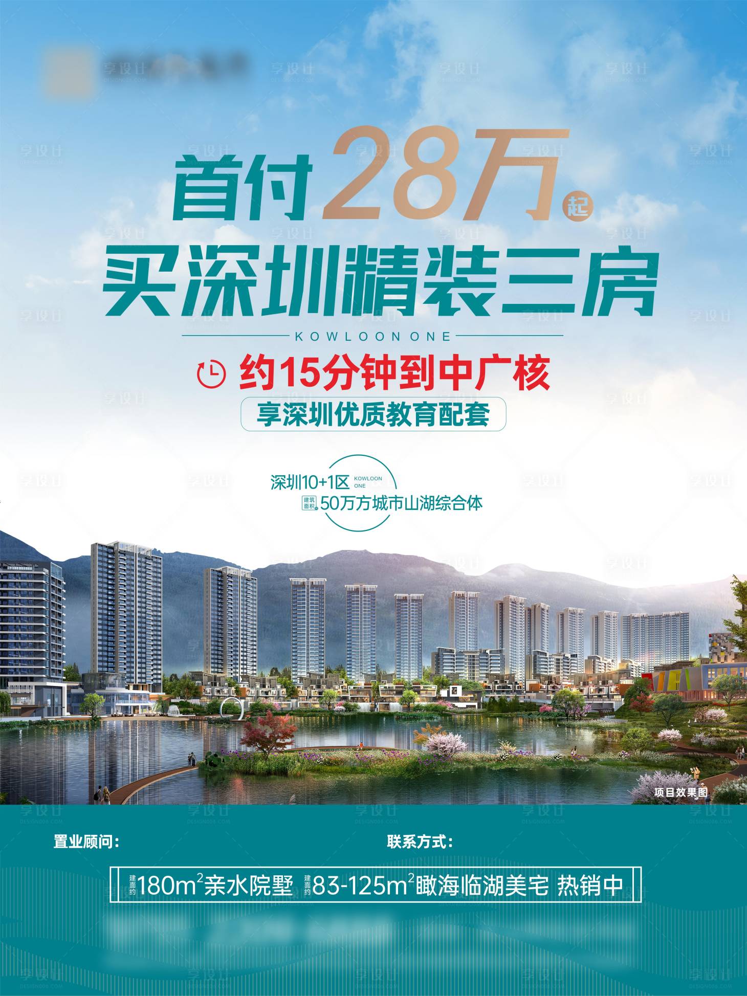 源文件下載【享設計】搜索編號：63600018207908608【實景精裝單圖】