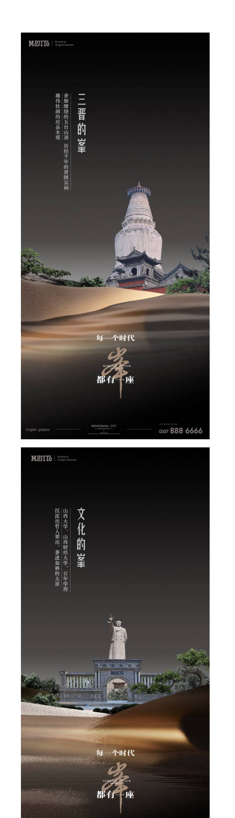 源文件下载【城市价值系列海报】编号：73940018400995143