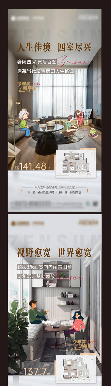 源文件下载【洋房海报】编号：98330018302234318