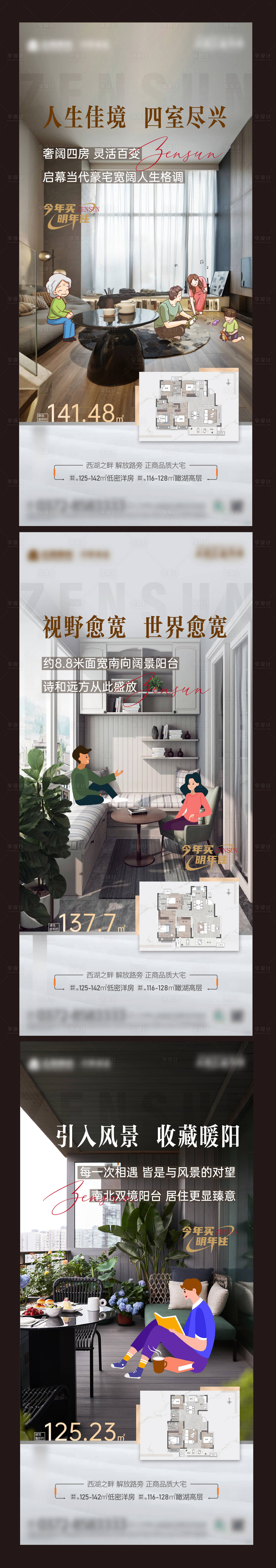源文件下载【洋房海报】编号：98330018302234318