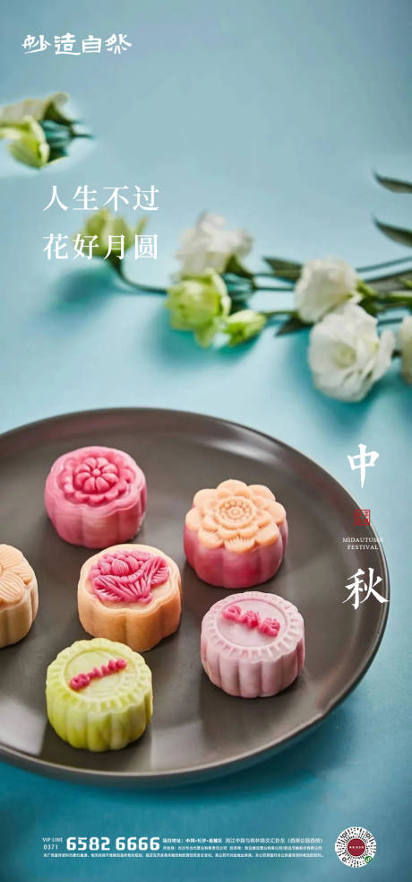 源文件下载【享设计】搜索编号：65100018323959387【中秋节活动海报】