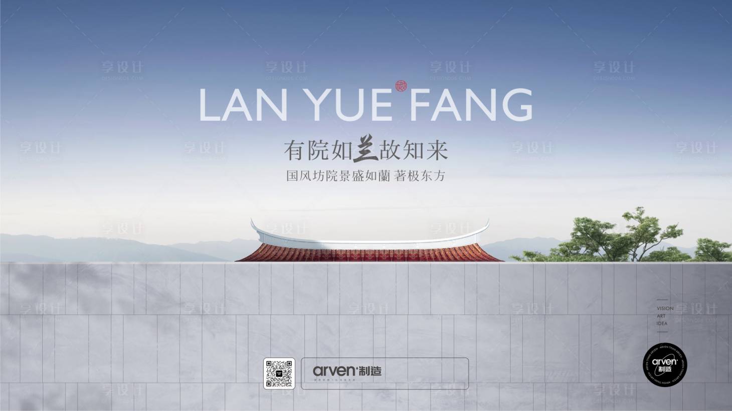 源文件下载【享设计】搜索编号：94100018126248260【新中式意境主画面】