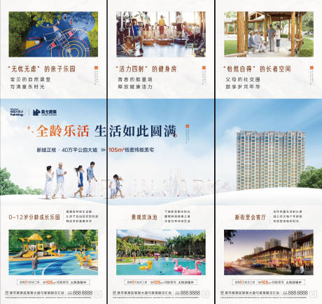 源文件下载【简约三宫格】编号：83330018165178598