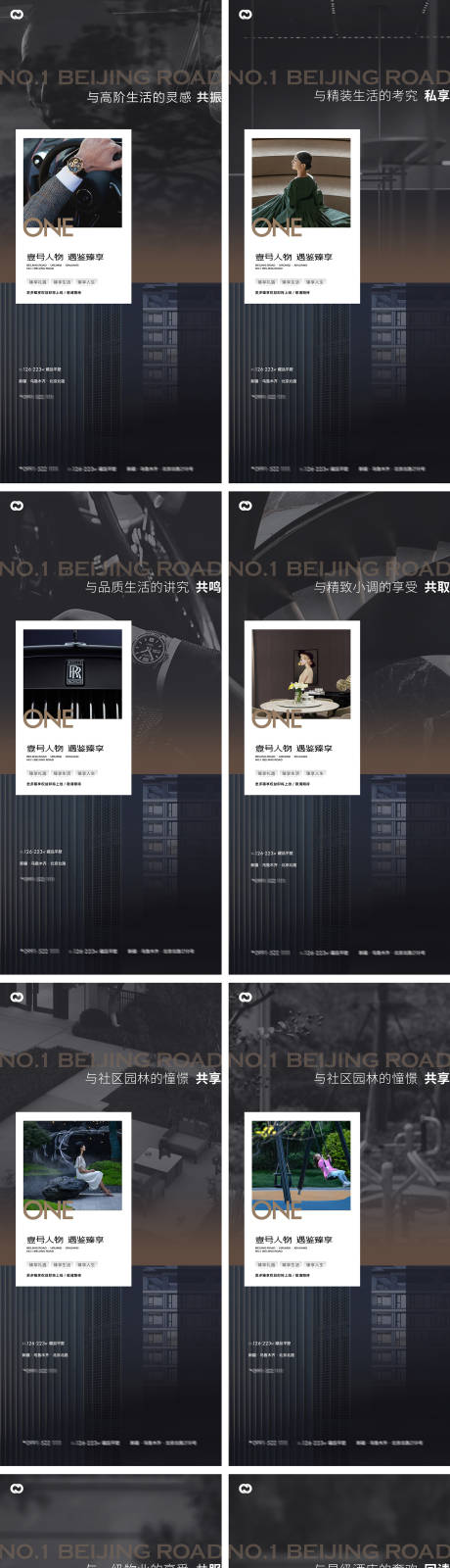 源文件下载【地产价值点豪宅黑金园林户型物业海报】编号：76510018078234347