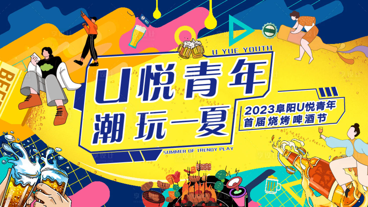 源文件下載【享設計】搜索編號：55240017927314918【啤酒音樂節背景板】