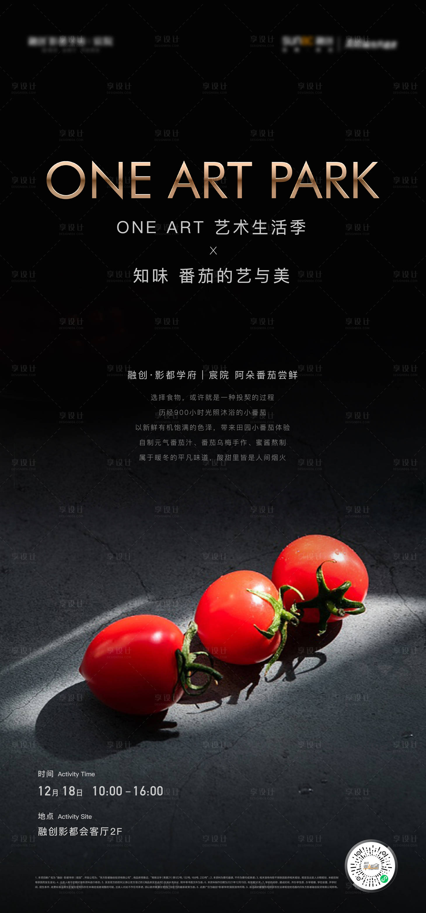 源文件下載【享設計】搜索編號：40270018162123198【活動刷屏】
