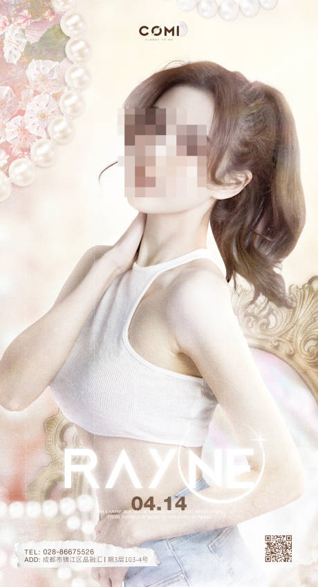 源文件下载【夜店酒吧演绎嘉宾海报】编号：58210018266466528