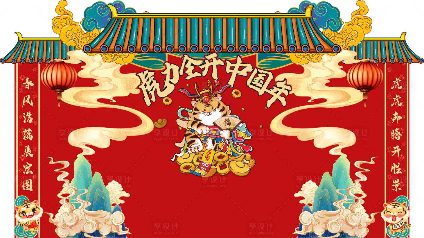 源文件下载【过年活动背景板】编号：73560018120195364