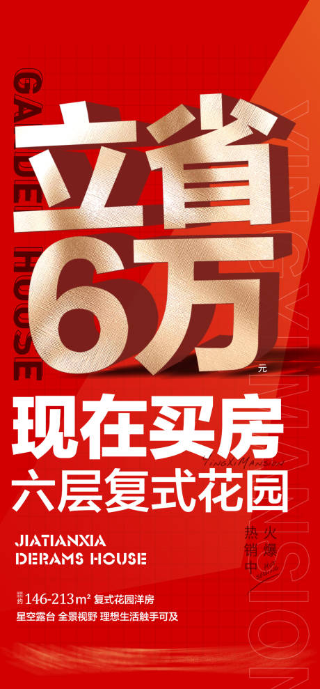 源文件下载【大字报 立 】编号：66890018258326191