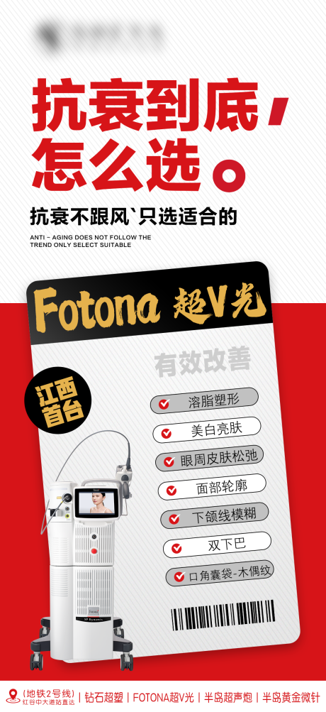 源文件下载【超V光海报】编号：32580017856335101