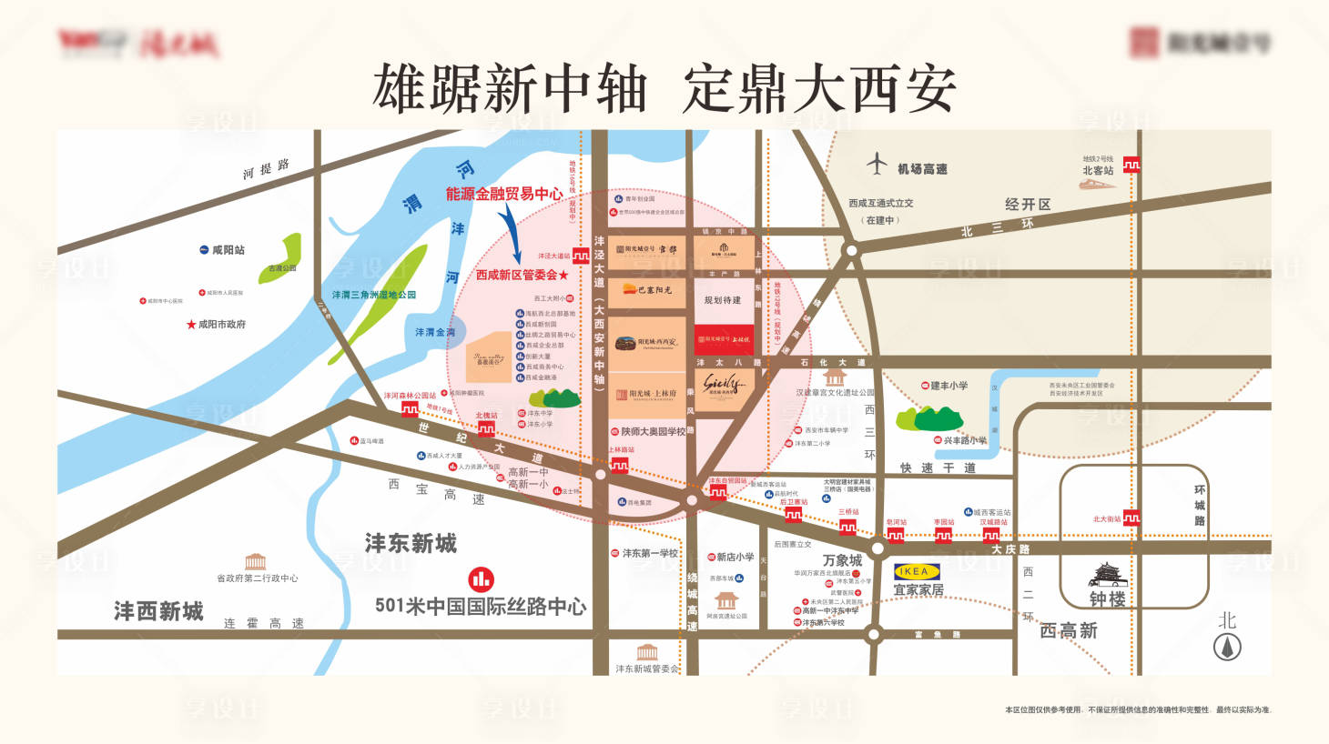 源文件下载【享设计】搜索编号：35810017955766349【西咸新区区位图】