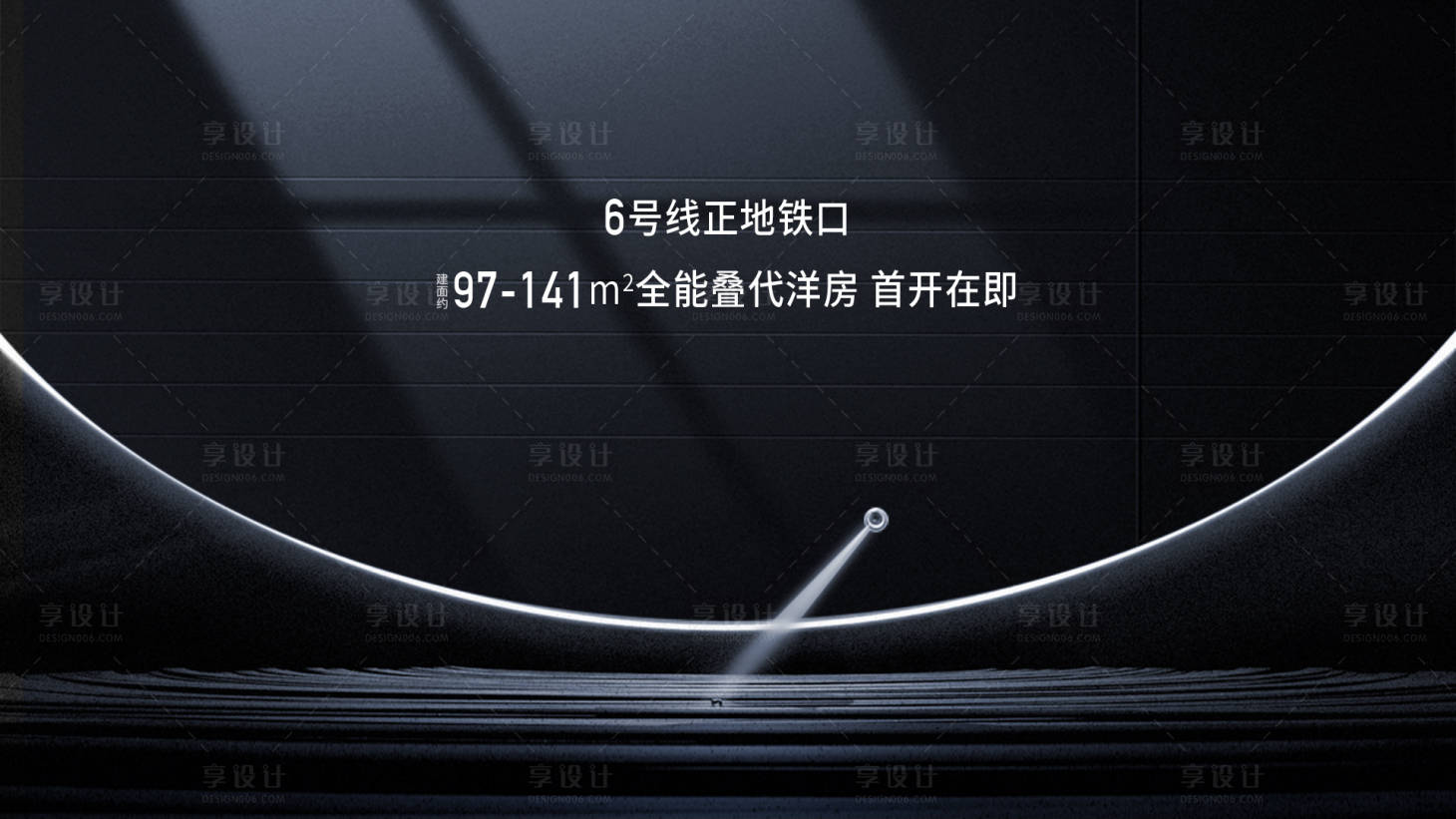 源文件下载【享设计】搜索编号：40860018052438994【地产首开活动背景板】
