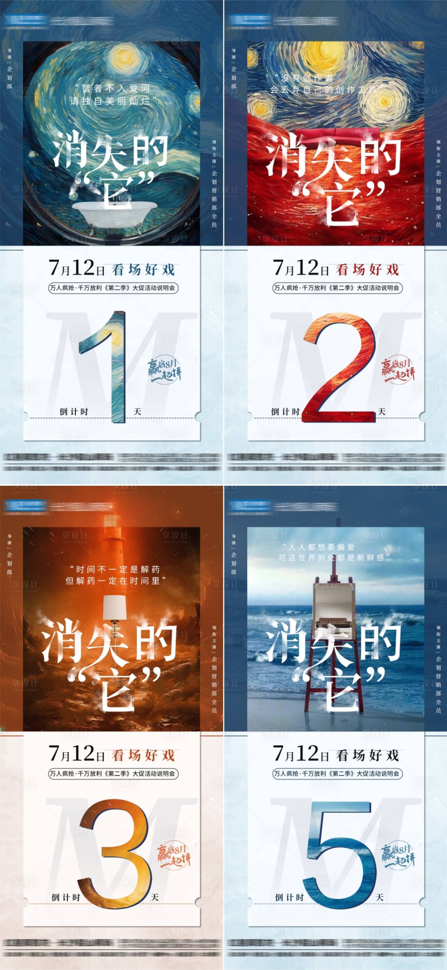 源文件下载【消失的她地产倒计时 】编号：86050017918069093