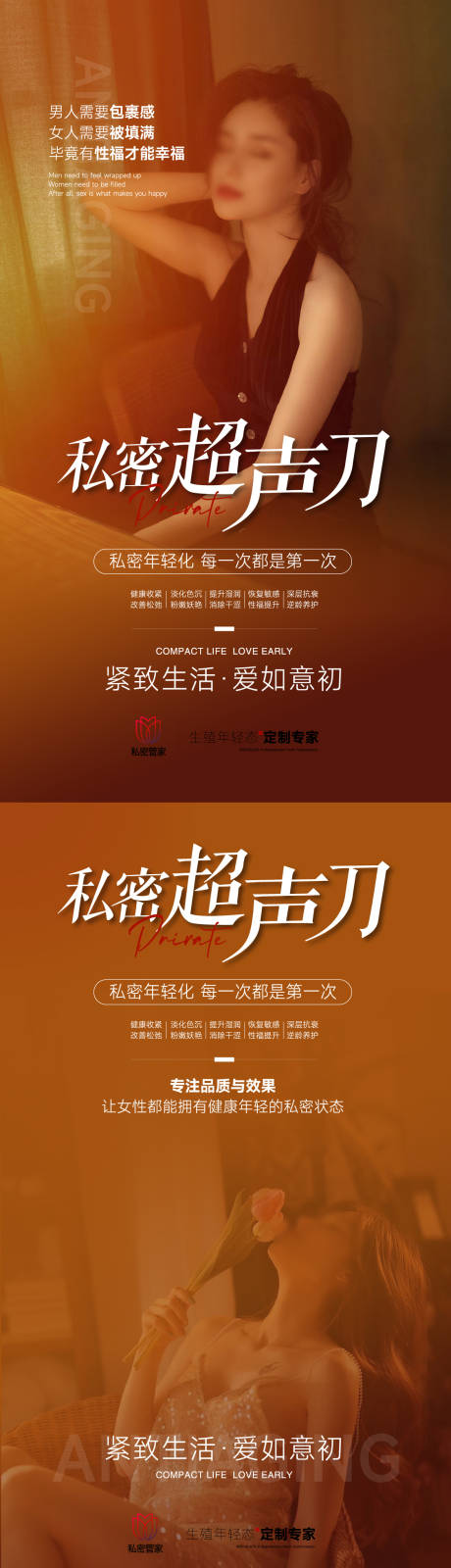 源文件下载【医美海报】编号：48730018221043610