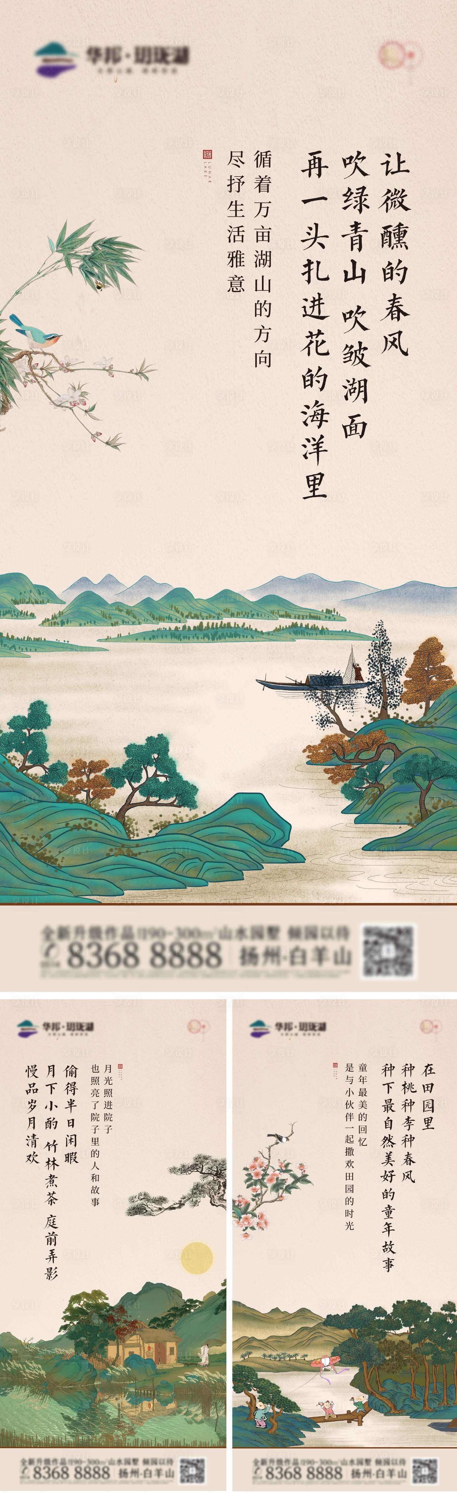源文件下載【享設計】搜索編號：60070018194279837【地產田園價值單圖】