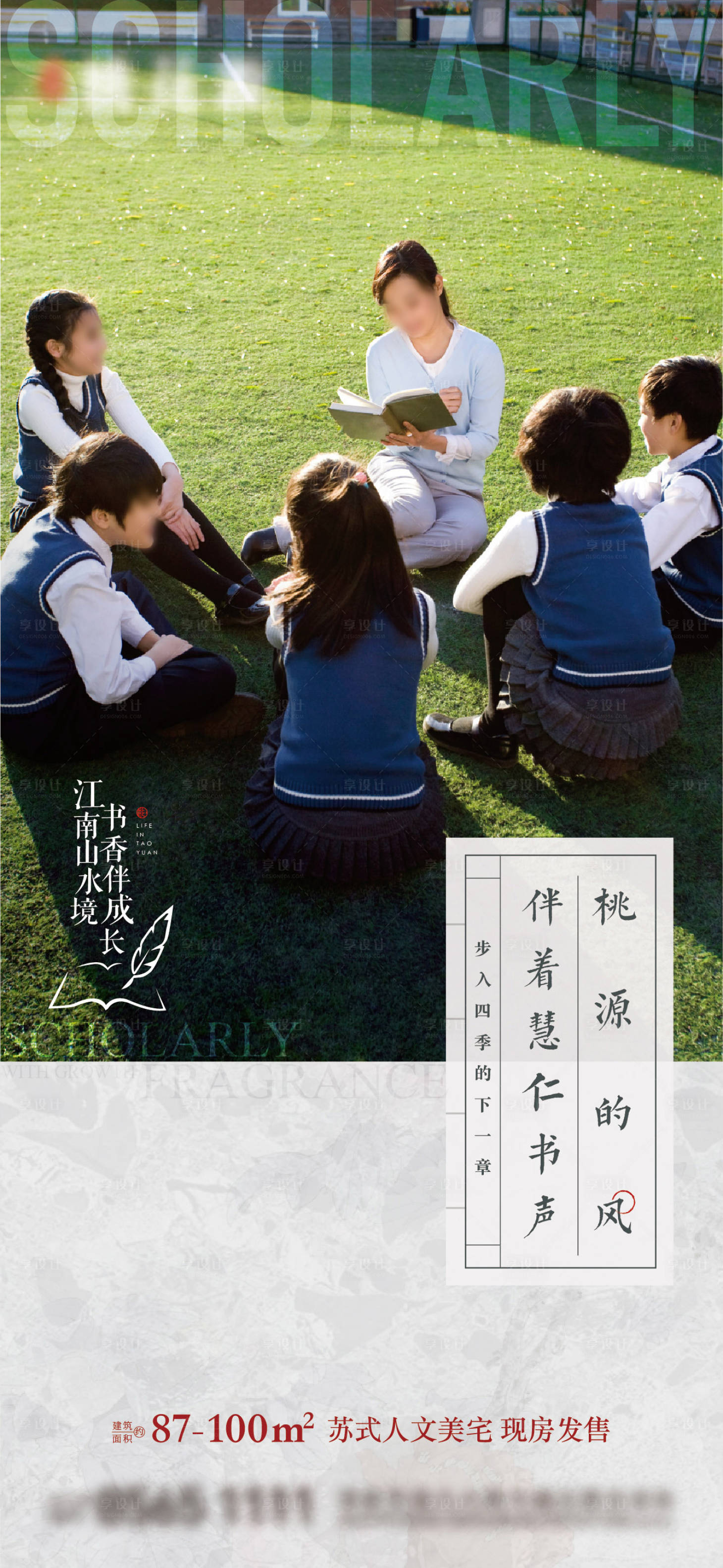 源文件下载【中式学区 】编号：87890018093814208