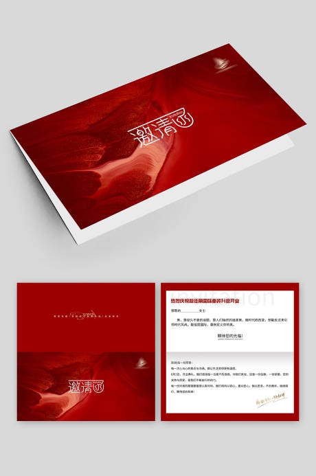 源文件下载【邀请函门票】编号：61660018148727747