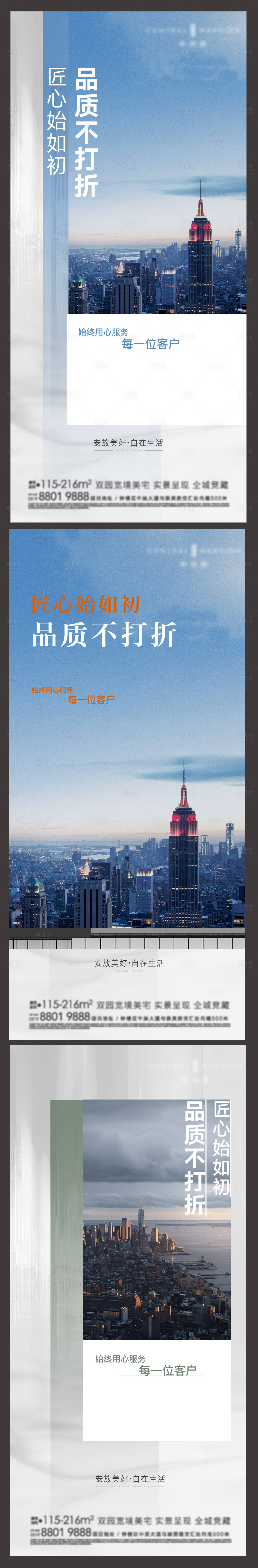源文件下載【享設計】搜索編號：63880017800779182【城市激勵 】