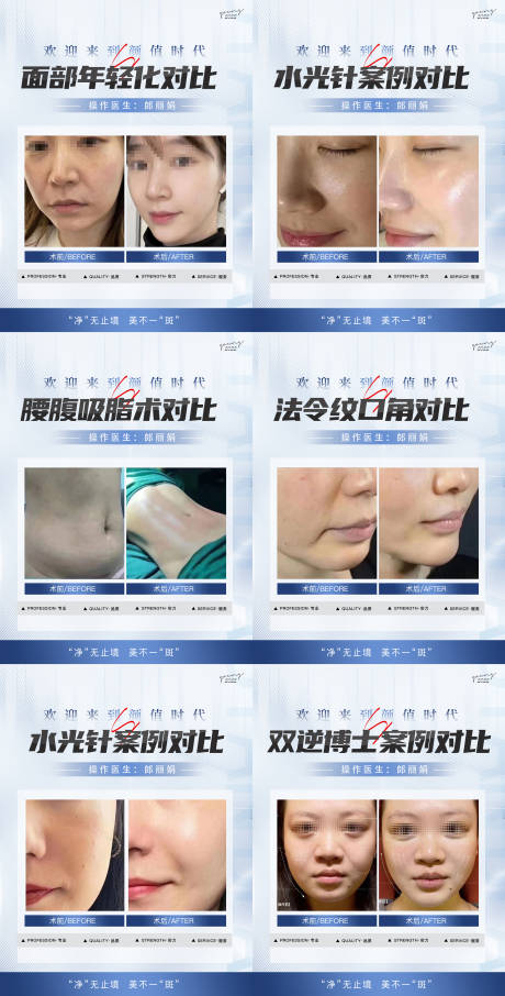 源文件下载【医美整形美容案例合集】编号：23540018062141691