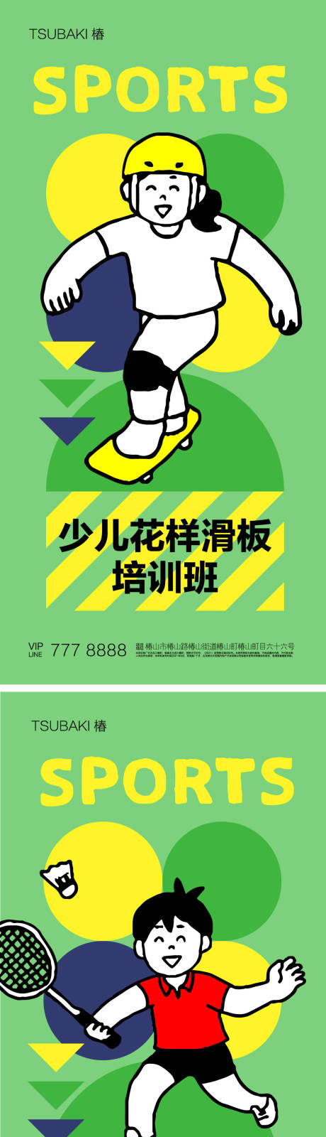 源文件下载【教育培训海报】编号：31930017815748142