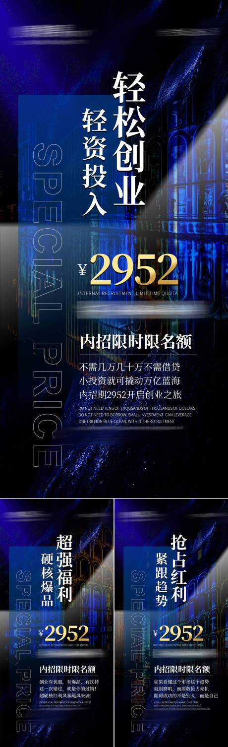 源文件下載【享設(shè)計】搜索編號：75760018385135312【招商系列】