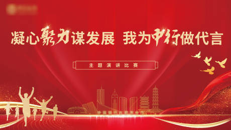 源文件下载【青年演讲比赛】编号：71230017927248791