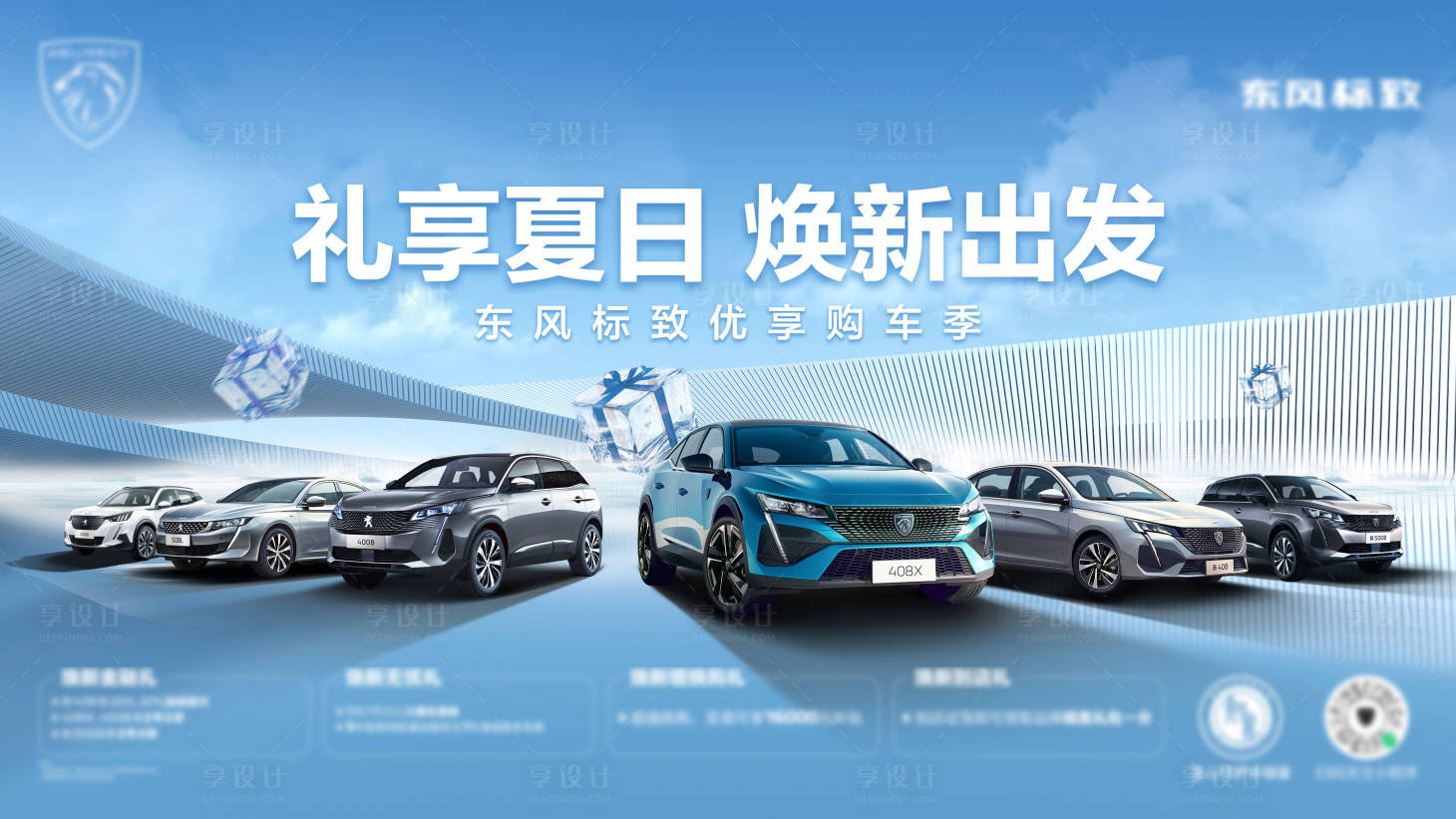 源文件下载【享设计】搜索编号：97050018302322438【汽车画面】