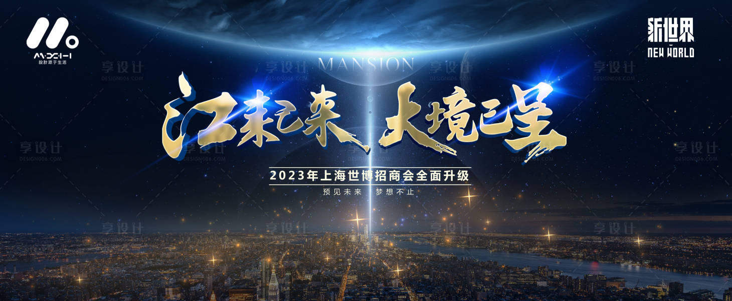 源文件下载【高端地产主画面】编号：12680018020265690