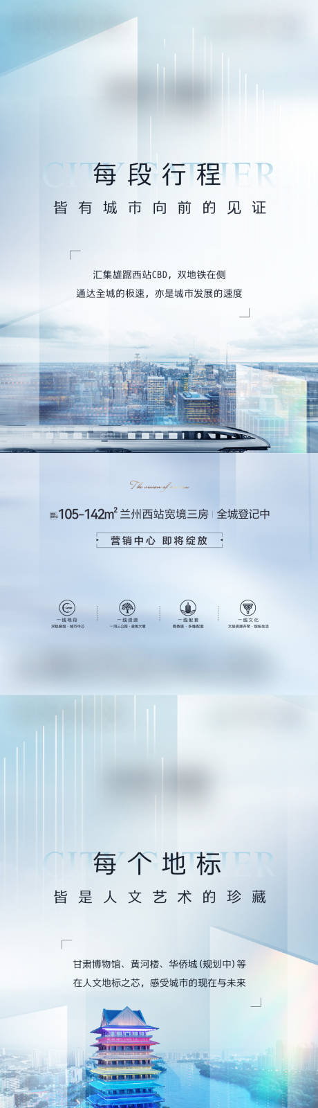 源文件下载【地产价值点刷屏系列海报】编号：11670018406402742