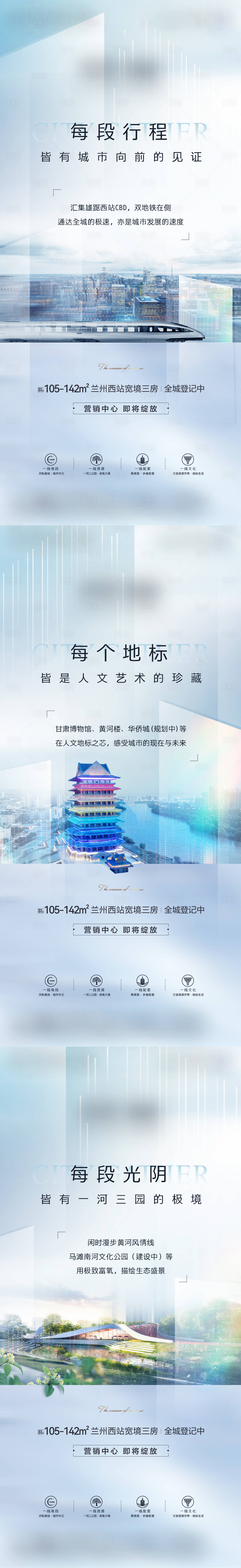 源文件下載【享設(shè)計(jì)】搜索編號(hào)：11670018406402742【地產(chǎn)價(jià)值點(diǎn)刷屏系列海報(bào)】