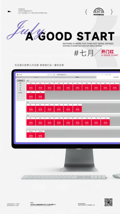 源文件下载【酒吧开门红活动海报】编号：31560017978617641